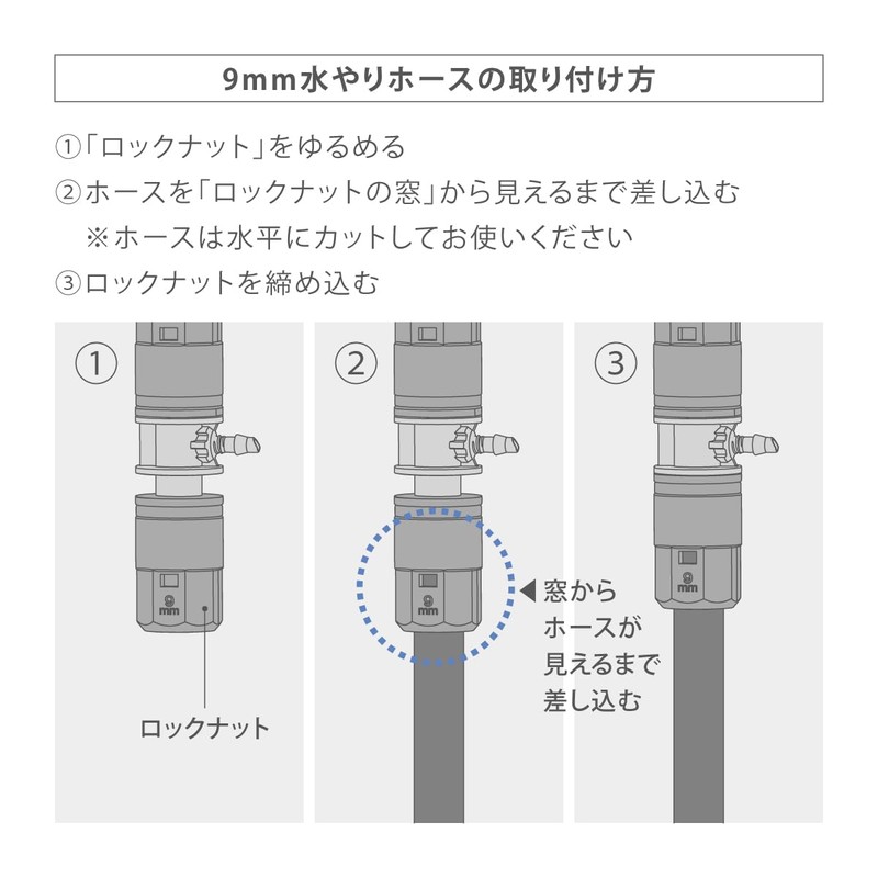 Takagi GKJ106 Automatic Watering Part, 0.4 in. (9 mm) Joint