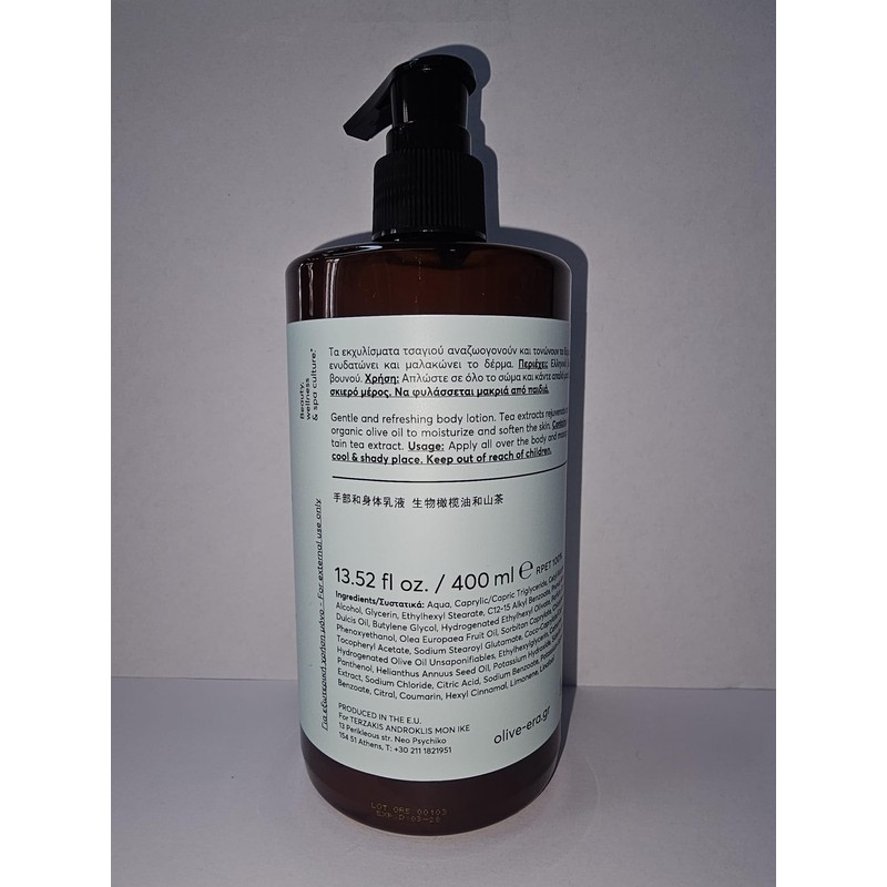 OLIVE ERA Hand & Body Lotion, Organic Olive Oil and