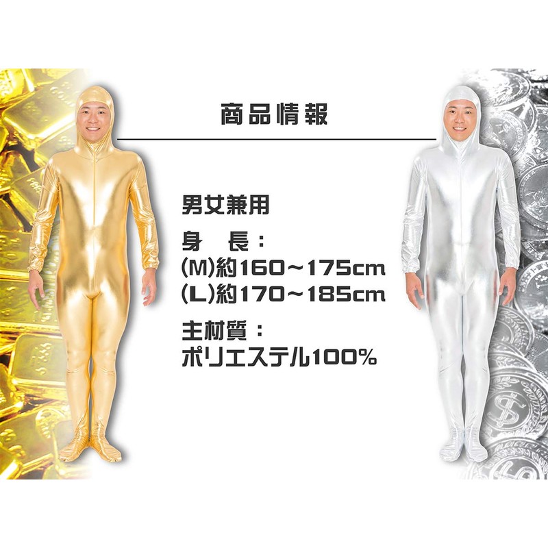 Pure Zentai Cosplay Halloween L Silver, Silver