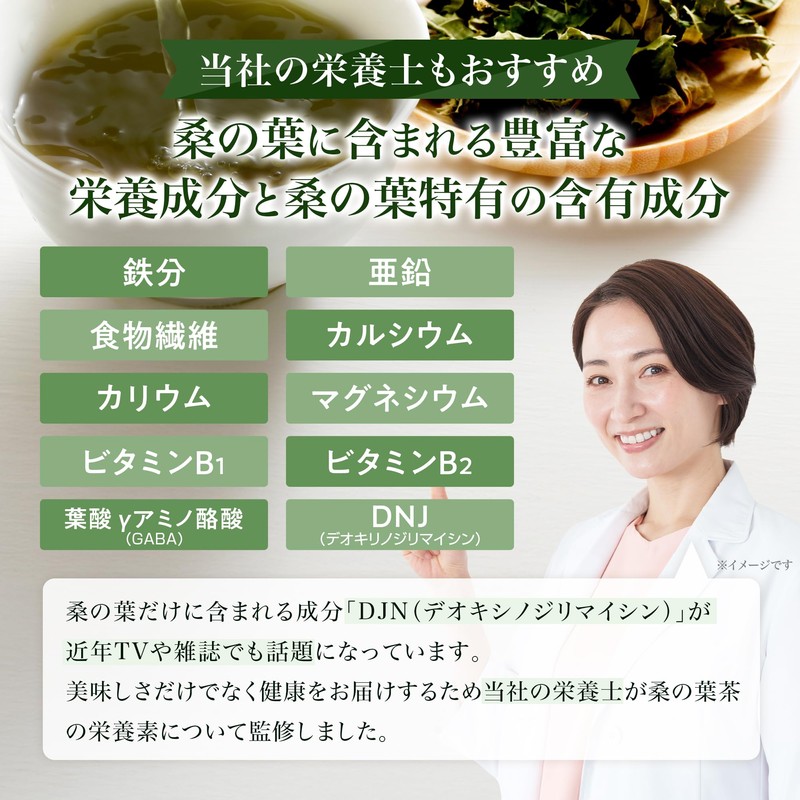 Health Tea Made by Nutritionists, Mulberry Leaf Tea, Made in