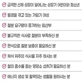리얼철분 엽산 비타민C 가임기여성 철흡수 에너지생성 체내산소운반 60정 Real Iron, Folic Acid, Vitamin C for Women of Reproductive Age, Iron Absorption, Energy Production, Oxygen Transport, 60 Tablets