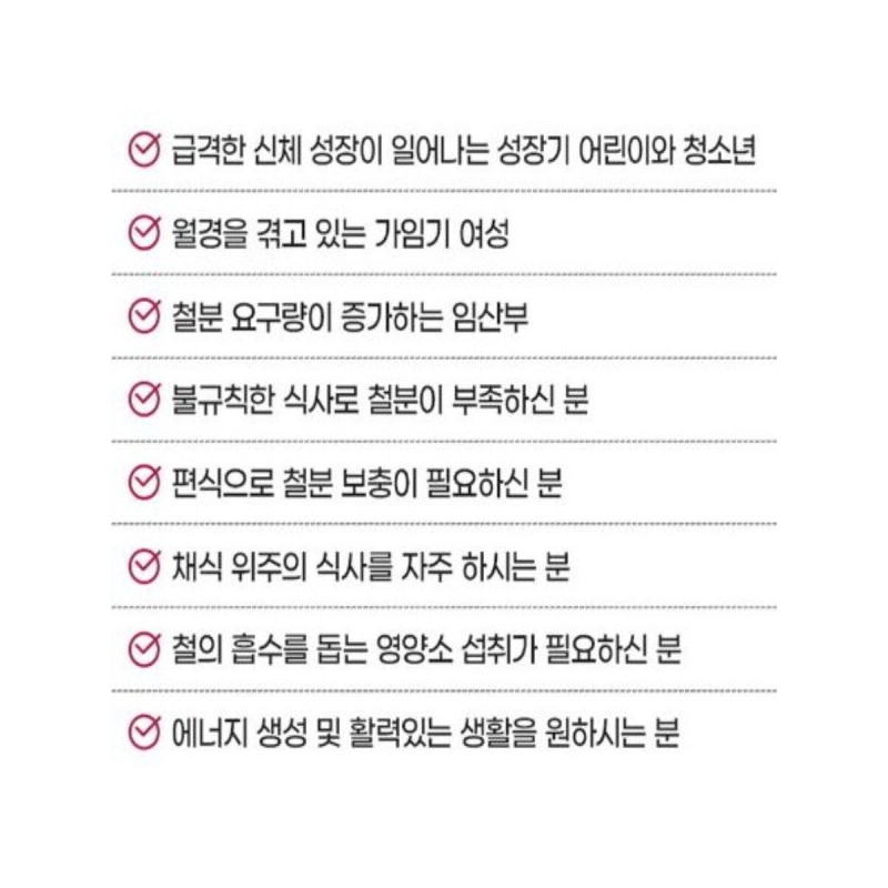 리얼철분 엽산 비타민C 가임기여성 철흡수 에너지생성 체내산소운반 60정 Real Iron,
