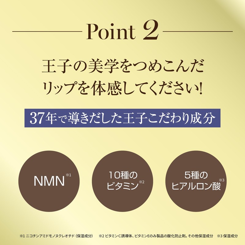 Prince Lab Paradise Strip Lipstick Neutral Rose