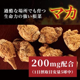山田養蜂場 マカ蜂王Bee 150球 [ マカ 蜂の子 トンカットアリ 冬虫夏草 活力 サプリメント サプリ ]