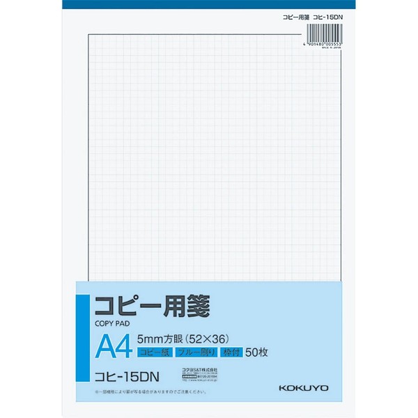 コクヨ(KOKUYO) コピー用箋 A4 5mm方眼 枠付 コヒ-15D