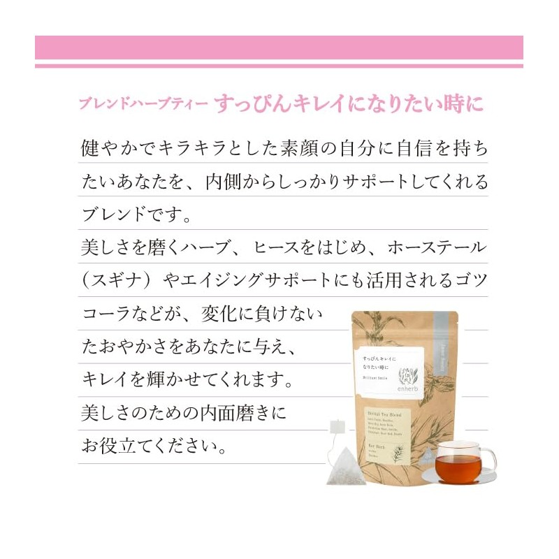 enherb Herbal Tea Bags "When You Want To Be Smooth"