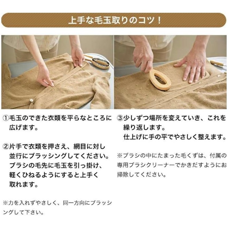 Kojitto cleaning shop hairball tori brush
