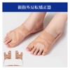 小指 母趾サポーター 足指サポーター 足の指を広げるグッズ 寝指 矯正 薄型調整可能タイプ 4段階アジャスターフック付き 男女兼用 左右兼用