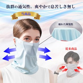 PITHECUS Neck Guard, Face Cover, Neck Gaiter, UV Protection, Face Cover, Cooling Sensation, Face Guard