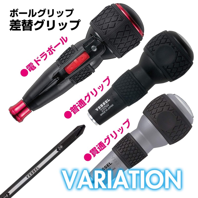Vessel Ball Grip Screwdriver (w/ Shank Cover)