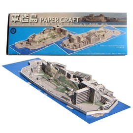Paper Craft Gunkanjima World Heritage Art Building Kit Set Replica Model (1 Piece)