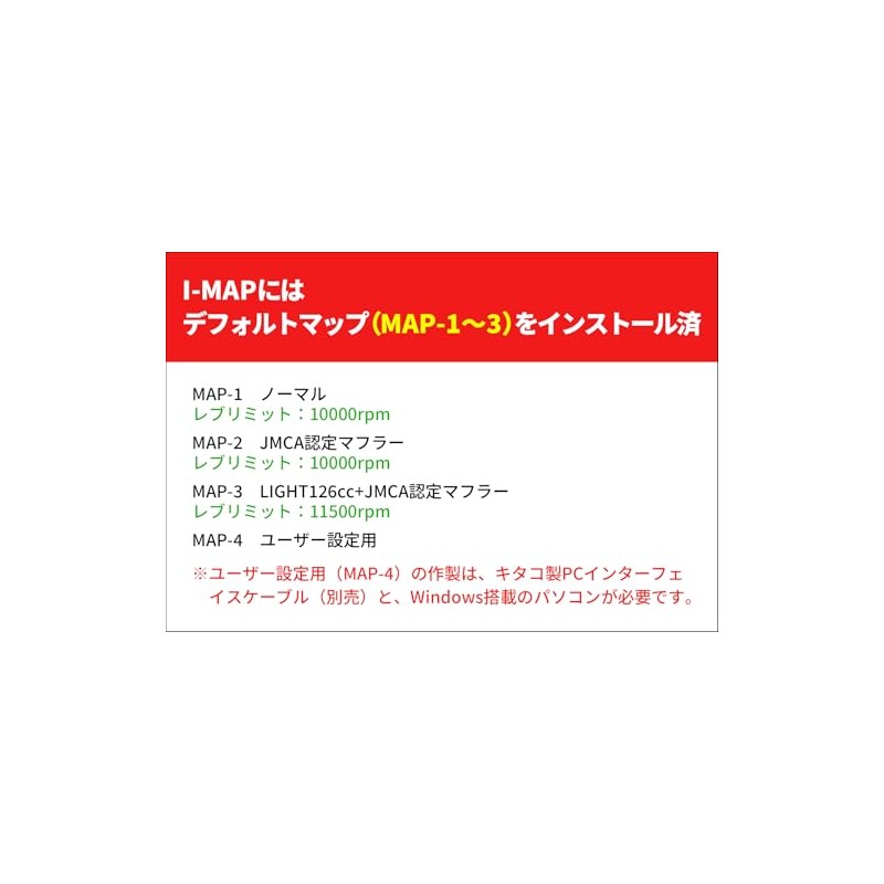 Kitaco 763-1155000 I-MAP (Injection Controller) Zoomer X (JF52 All Models)