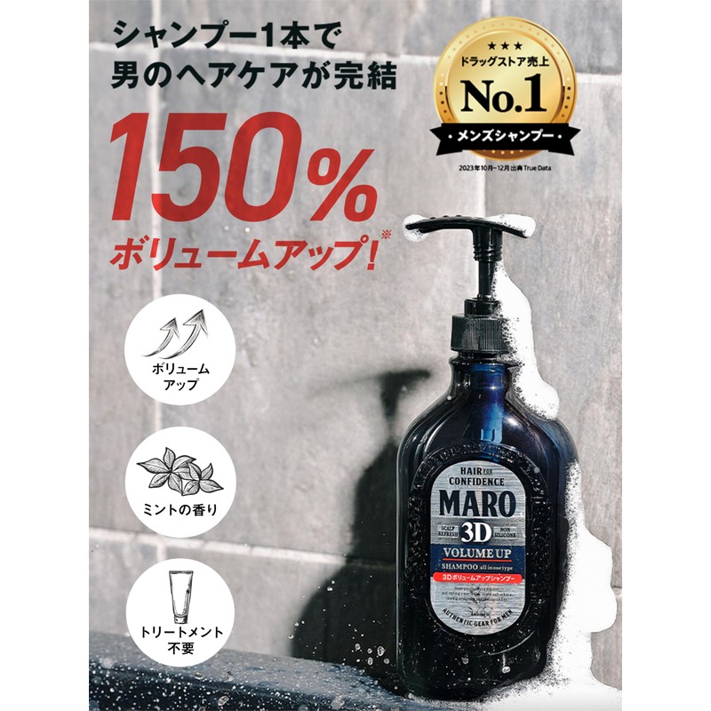 3D Volume Up Shampoo EX [Gentle Mint Scent] MARO Maro