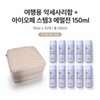Travel accessory box + IOPE Stem 3 Emulsion 150ml / 여행용악세사리함+아이오페 스템3 에멀전 150ml