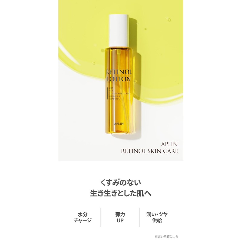 APLIN Retinol Lotion, 5.3 oz (150 g), For Sensitive Skin,