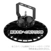 Wellux UHB73 High Ceiling LED Light Optional Dedicated Bracket for