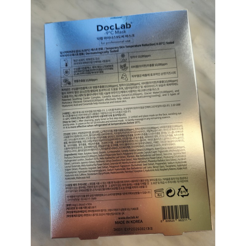 DocLab -9°C Mask 1 box (5 sheets) / 닥랩 -9도씨
