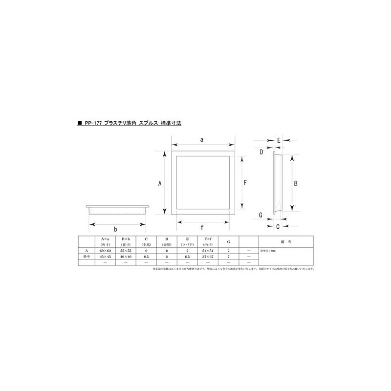 Bidoor PP-177 Plastihorn Angle Spruce, Special Size, Pack of 4