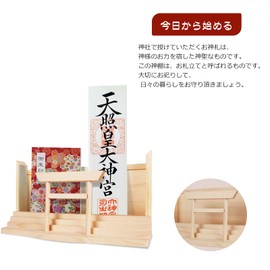 TAKOIKE Bank Holder with Torii Gate, Stylish, Shind, Wall Hanging, Shinto Shelf Holder, Modern, Simple Shinto Shelf, Storage Type, Storm, Arrows Rest, White Matsu