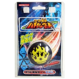 ヨーヨー戦輝 バトルネード ゴッドボルケーノ BLUE Ver.