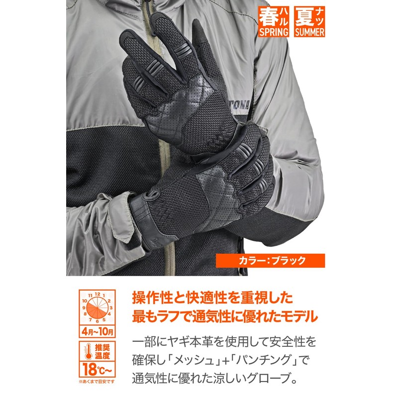 Daytona 46094 Motorcycle Gloves, Spring and Summer, Genuine Leather Palm