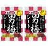 Man Plum Otoko Ume Sheet 1.0oz 2pcs Japanese Confectionery Nobel