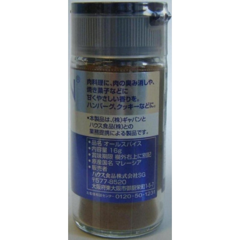 House GABAN All Spice Powder 0.6 oz (16 g) x