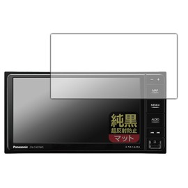 PDA Kobo Car Navigation System, Strada CN-CA01WD / CN-CA01D / CN-CE01D Compatible with Pure Black Clear [Ultra Anti-Reflection] Protective Film Reduction Reflection Anti-Fingerprint Made in Japan