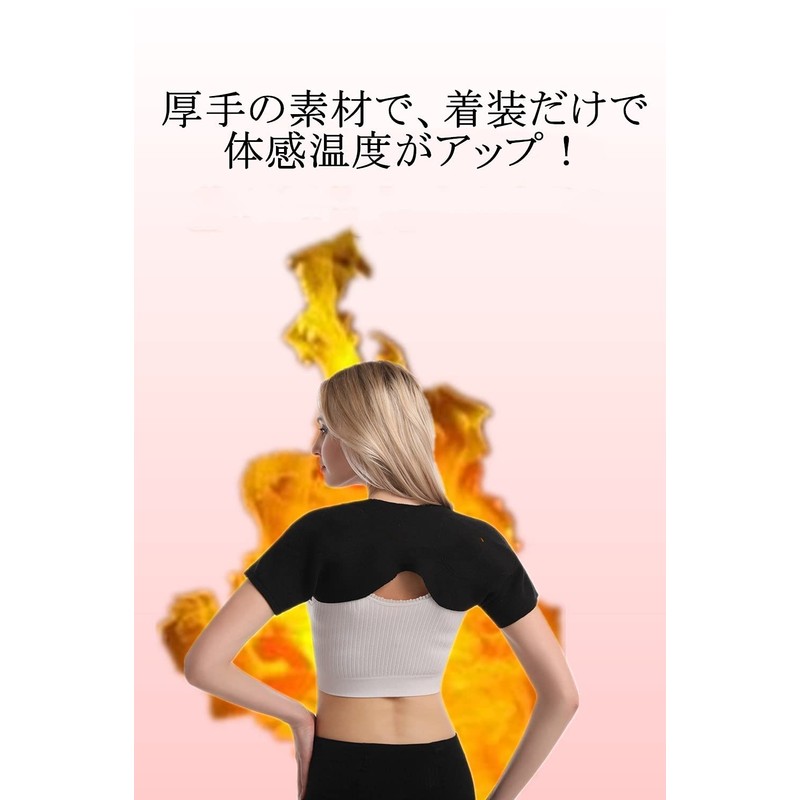 Sweetimes No. 148 Shoulder Supporter, Elbow Supporter, Integrated Type, Shoulder