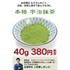 Uji Matcha 1.4 oz (40 g), Made with Kyoto Yamasa