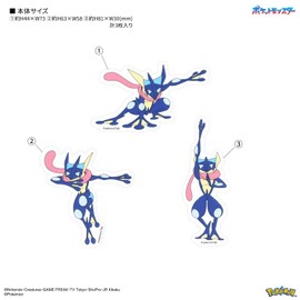 Gourmandies Pokémon Mobile Sticker Gekkoguga POKE-950G