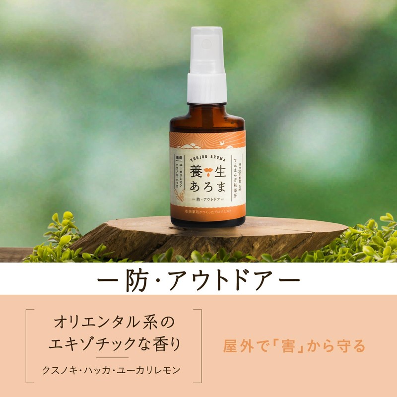 Aromatic Cure Outdoor Aroma Mist 1.0 fl oz (30 ml),