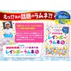 UHA Pipin Rainbow Ramune Mini, 1.1 oz (30 g) x