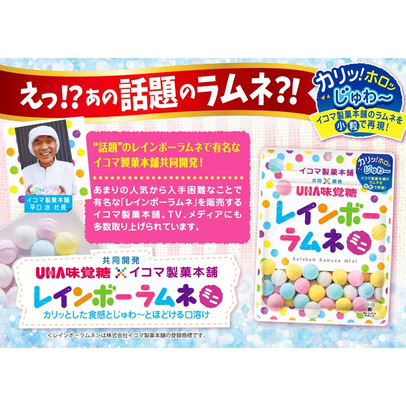 UHA Pipin Rainbow Ramune Mini, 1.1 oz (30 g) x