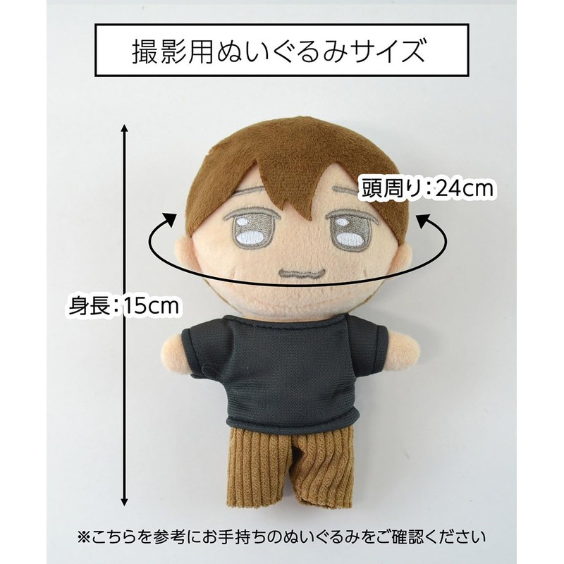 AppelToi M Size Plush Doll Mascot, Sewing Filming, Chibi Nui,