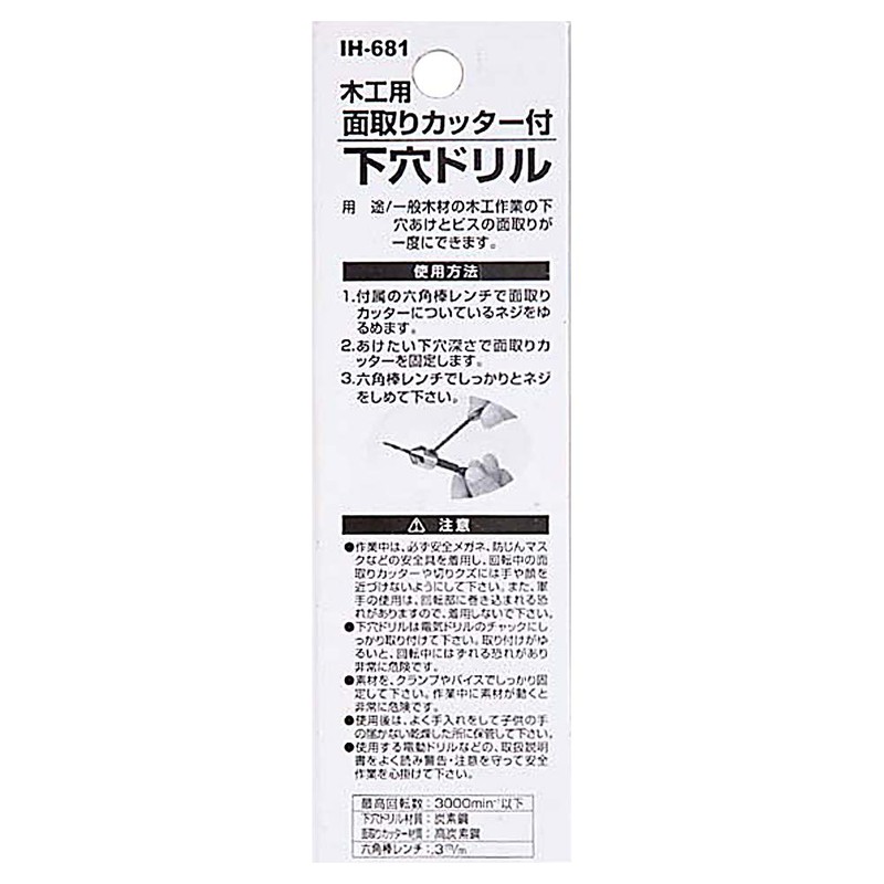 iHelp IH-681 Hexagonal Shaft Drill for Wood, 0.2 inch (4