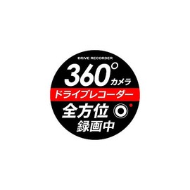 Tsuchiya Yac SF-33 Car Supplies Sticker Dash Cam 360 Degree Sticker Round 3.7 x 3.7 inches (95 x 95 mm)