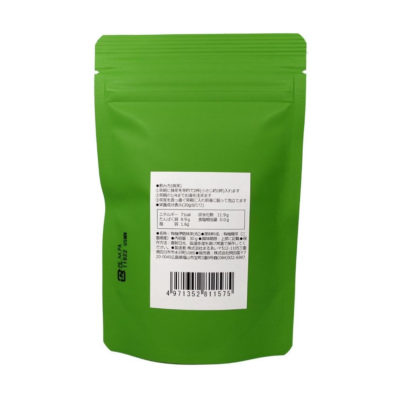 Mie Prefecture Organic Ise Matcha 100% Organic Matcha Pine 1