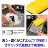Kikuron A Kitchen Sponge, Yellow, Pink, Set of 4, Pack