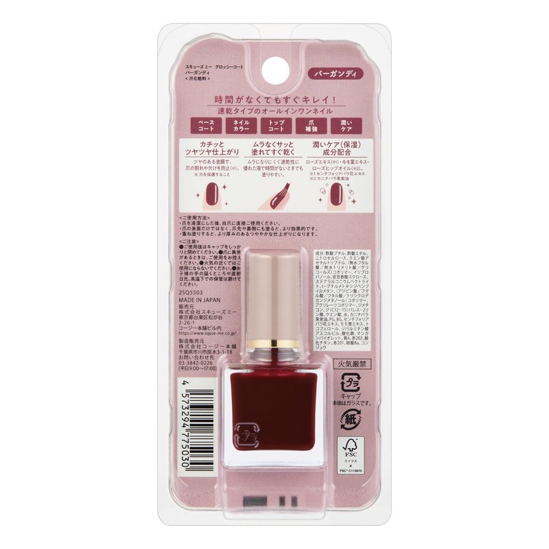 SCUZE ME Glossy Coat Burgundy