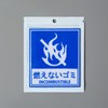 ROSIT Garbage Sorter Stickers Stickers Set of 6, 4.5 x