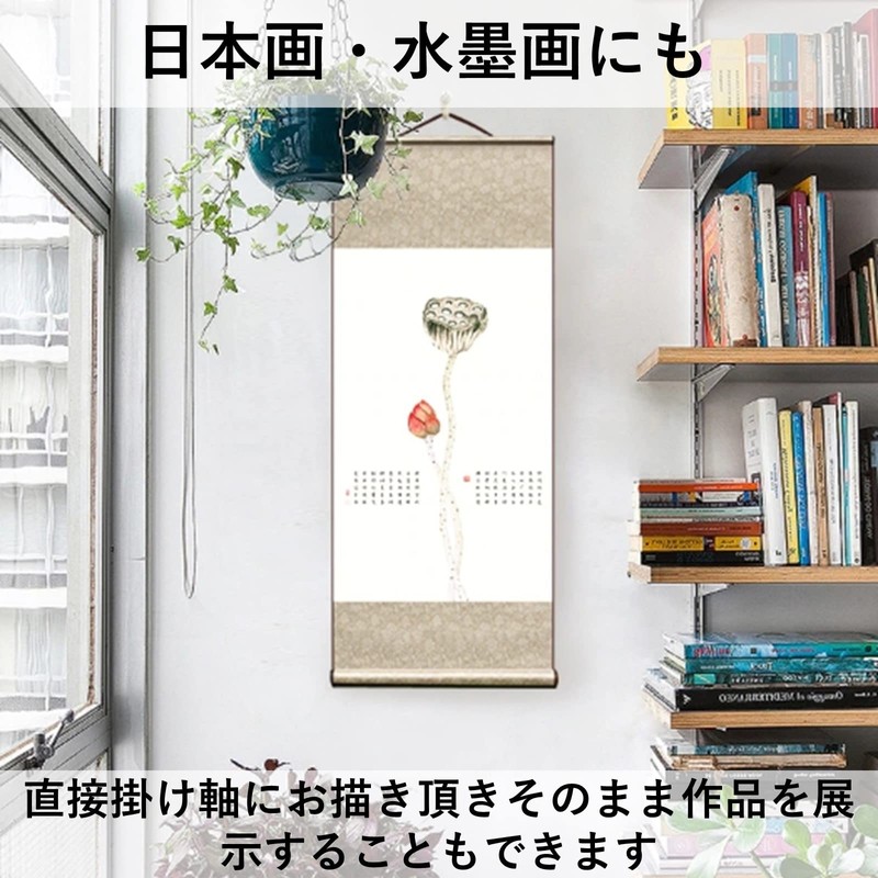 heizi Wall Scroll Set, Plain, Set of 2, Cover Calligraphy,