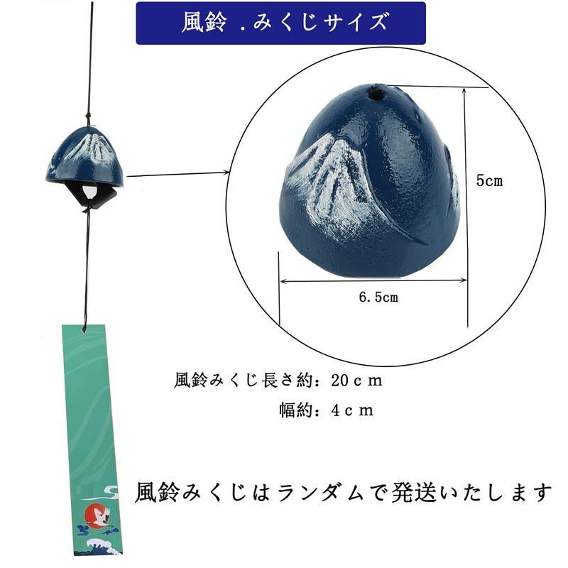 Wind Chime, Southern Cast Iron, VIPITH, Mt. Fuji, Feng Shui