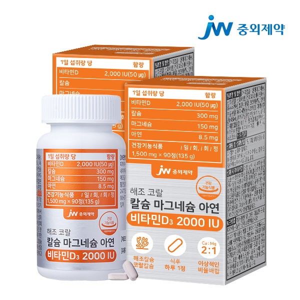 JW Pharmaceutical Seaweed Coral Calcium Magnesium Zinc Vitamin D 2000IU