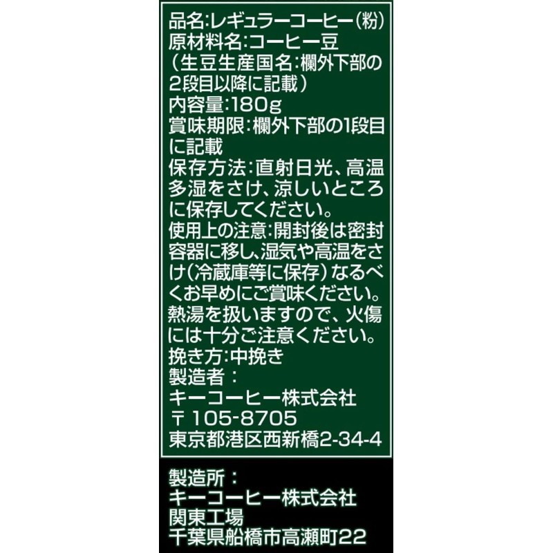 KEY DOORS+ Kilimanjaro Blend Powder (VP) 180g