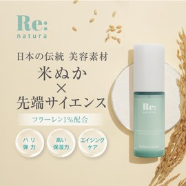Re:natura Serum, Perfect Essence, Rice Bran, HSP Fullerene, Elasticity, Highly Moisturizing, Transparent, Made in Japan, Moisturizing, Sensitive Skin, Dry Skin, 1.2 fl oz (32 ml)