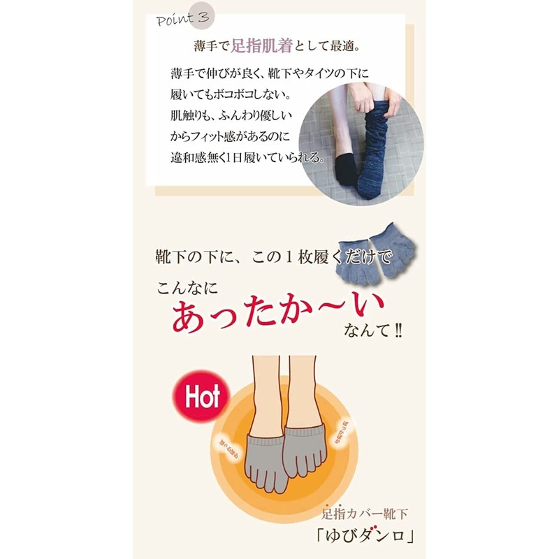 Dot Japan Yubi Danro 5 Toe Socks, Far Infrared Socks,