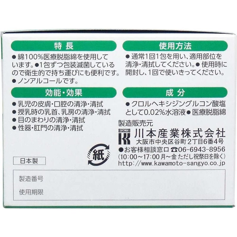 Kawamoto Sangyo Wiping Eye Cotton, 40 Bags x 3 Piece