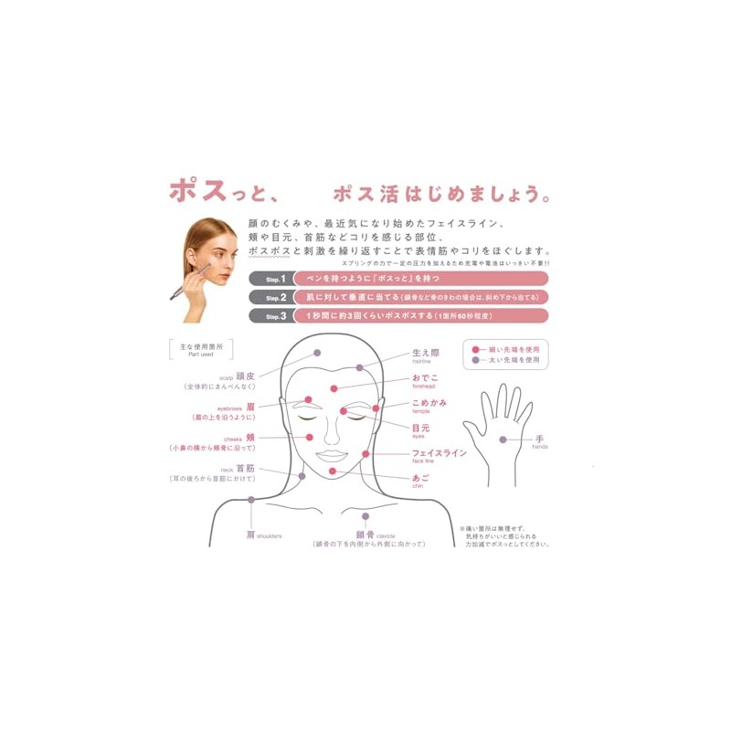 La-VIE(ラヴィ) ポスっと ペン型 バネ式 美顔器 ツボ押し スティック ポインター 筋膜リリース ポスポス
