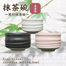 Ale-net Matcha Bowl, φ4.3 x H3.0 inches (φ11 x 7.5 cm), Sakura Shino Tube Shaped Matcha Bowl, Tea Ceremony, Tea Utensils, Matcha Bowl, Ceramic, Mino Ware, Made in Japan
